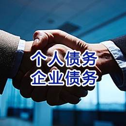 高坪追债公司